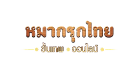 Makruk